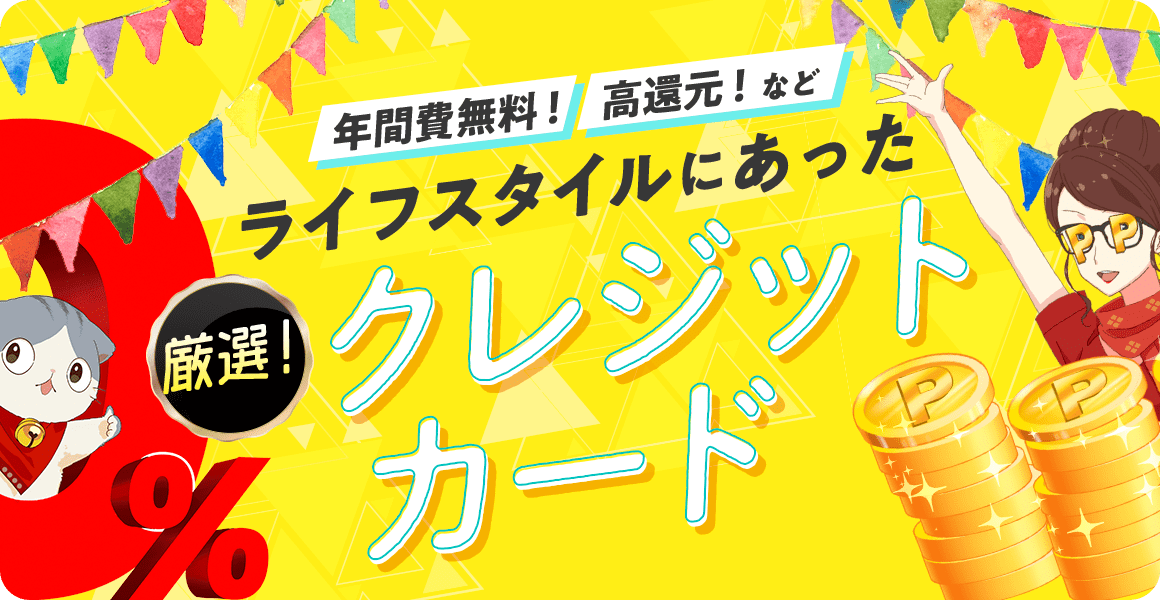 最短2問最短5問おすすめクレジットカード診断診断