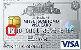 クレジットカード番号2桁目説明画像