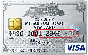 クレジットカード番号7～15桁目説明画像