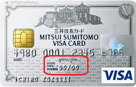クレジットカード有効期限表示形式説明画像