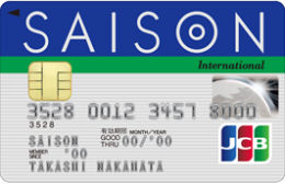 セゾンカードインターナショナル