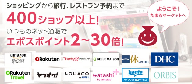 たまるマーケット画像