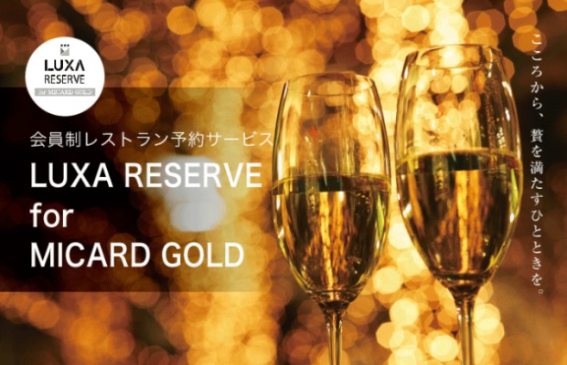 LUXA RESERVE for MICARD+GOLD