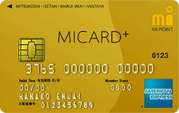 エムアイカードプラスゴールド