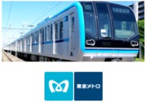 メトロポイントが貯まる説明画像