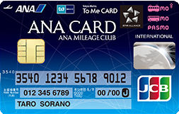 ANA To Me CARD PASMO JCB(ソラチカカード)