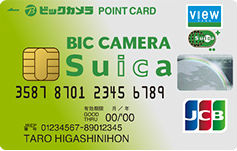 ビックカメラSuicaカード