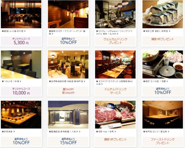 Visaグルメオファーサービス説明画像