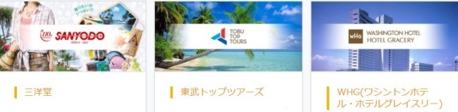 Visaビジネスオファートラベル優待