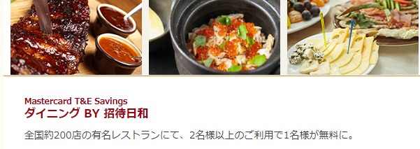 ダイニング by 招待日和説明画像