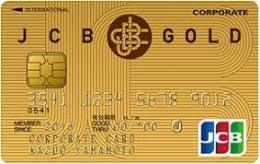 ポイント型JCB法人カード