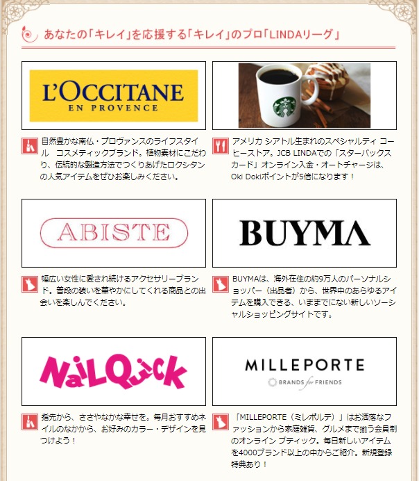 リンダリーグ説明画像