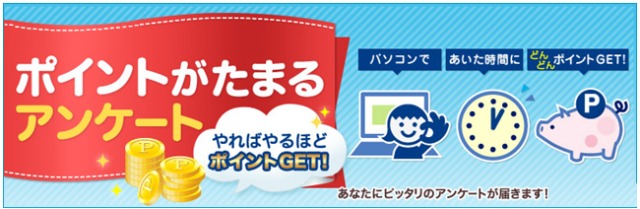 Oki Dokiランドアンケート画像