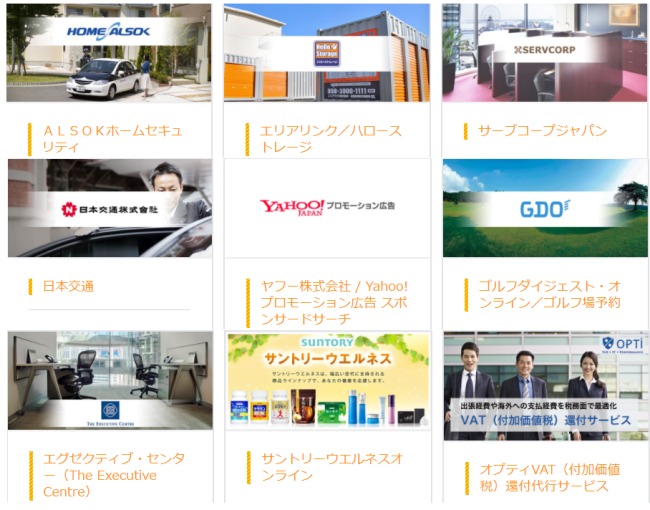 Visaビジネスオファー説明画像