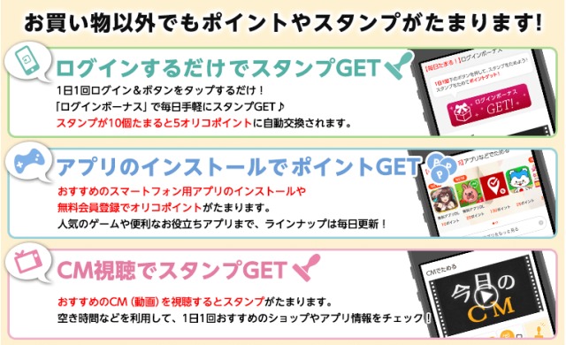 オリコモールスマートフォン画像