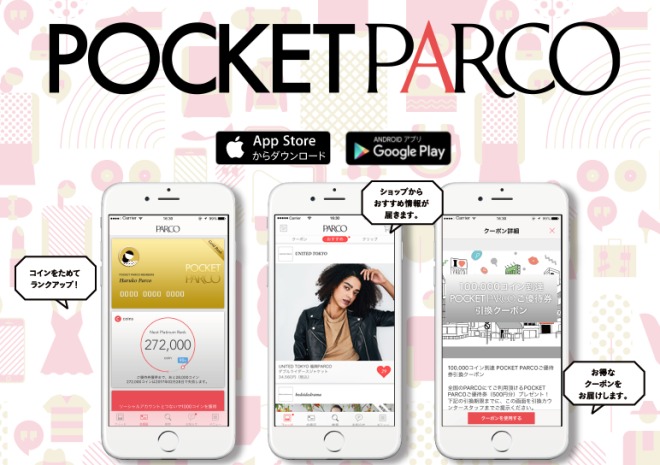 POCKET PARCO0説明画像