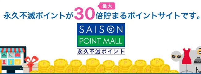 セゾンモール画像