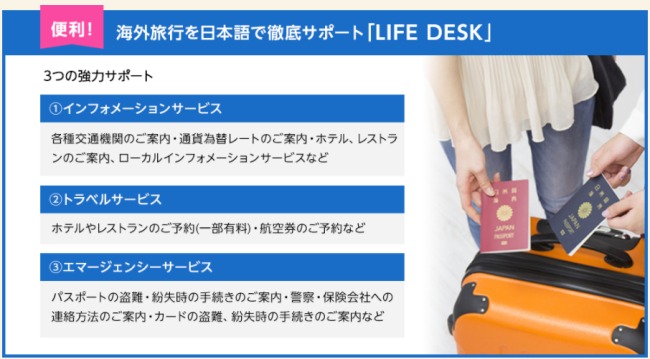 LIFE DESK説明画像