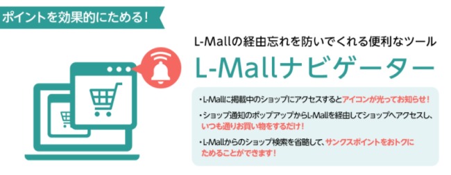 ナビゲーターサービス説明画像