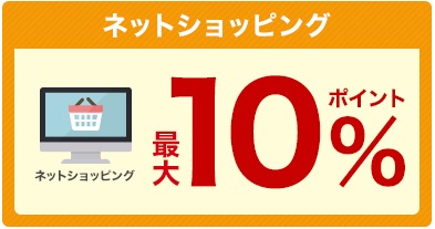 VIASOeショップ最大還元率説明画像