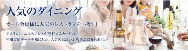 ダイニング・トレンド説明画像