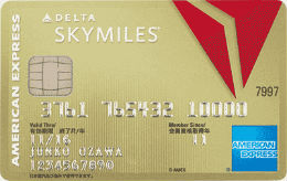 デルタ スカイマイル・アメリカンエキスプレス・ゴールド・カード
