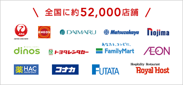 特約店画像