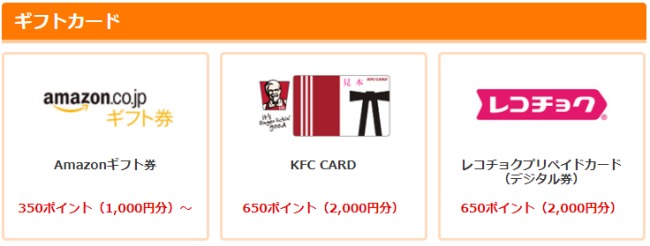 交換可能なギフトカード画像