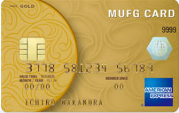 MUFGカード・ゴールド・アメリカン・エキスプレス・カード