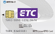 NTTグループカードのETCカード画像