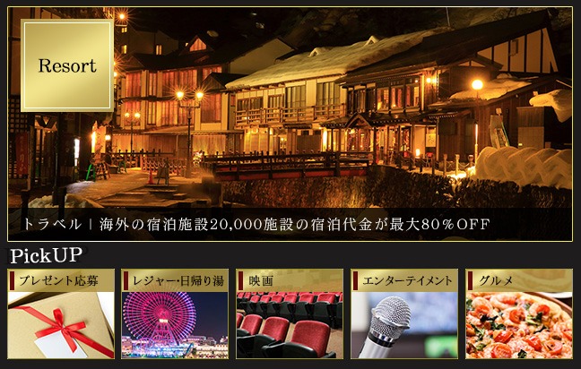 Orico Club Offー説明画像