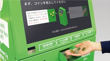 外貨を入れる箇所の画像