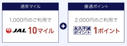 SAISON MILE CLUB説明画像