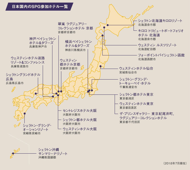 レストランで15％OFF適用となるホテル一覧画像