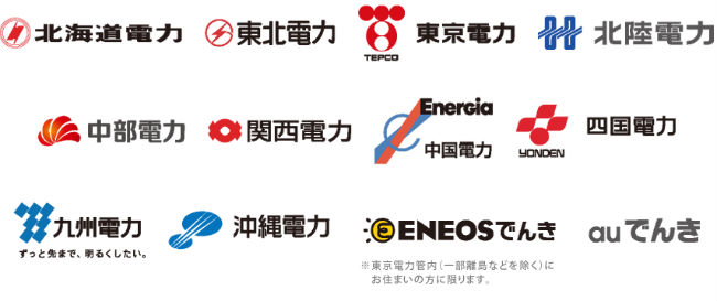 対象電力会社画像