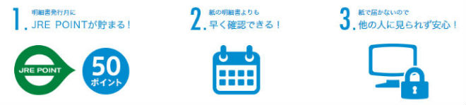 WEB明細説明画像