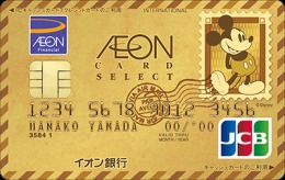 イオンゴールドカードディズニーデザイン