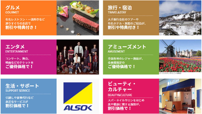 大丸松坂屋（JFR）カード会員優待説明画像