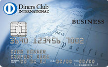 ダイナースクラブビジネスカード
