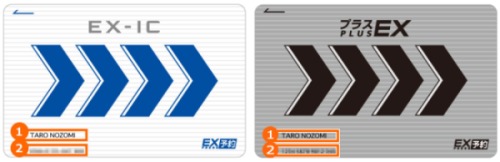 エクスプレス専用ICカード画像