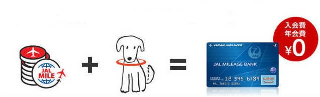 JMB WAONカード年会費無料説明画像