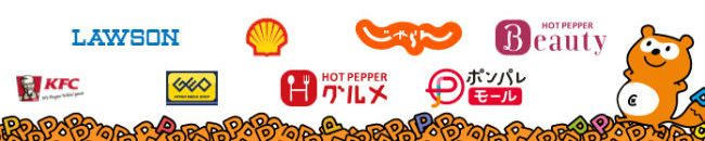 Pontaポイント使える町の店舗一覧画像