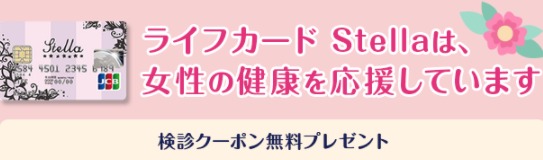 がん検診クーポン説明画像
