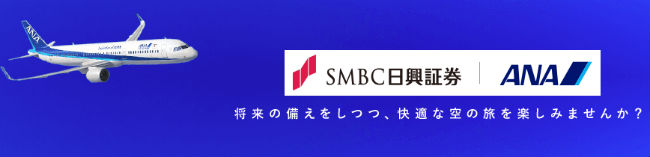 MBC日興証券ダイレクトコース