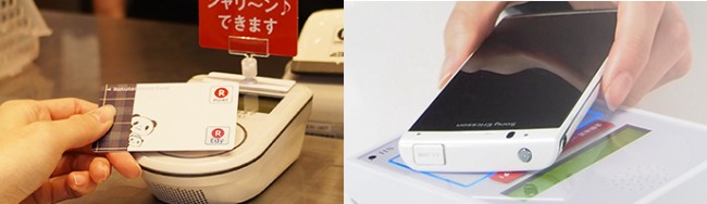 楽天Edy利用説明画像