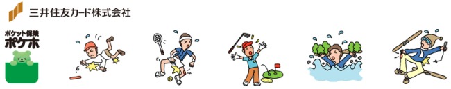 三井住友スポーツ保険概要説明画像