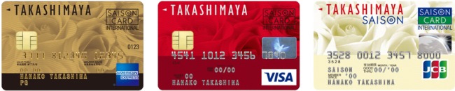 3種類のタカシマヤカード画像