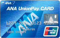 ANA銀聯カードカード