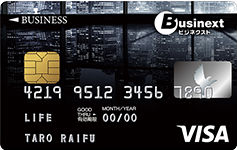ビジネクスト法人クレジットカード