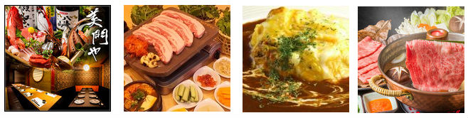 食べログでTポイントが貯まる＆使えるお店の画像